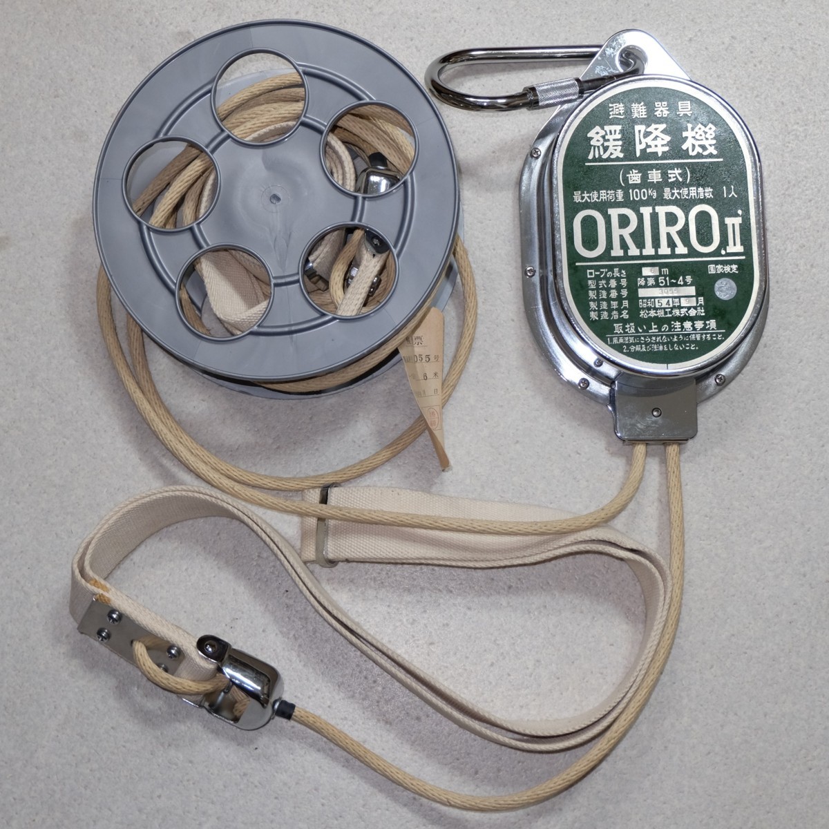 緩降機 オリロー株式会社 昭和レトロ 昭和54年式 緩降機 オリロー株式