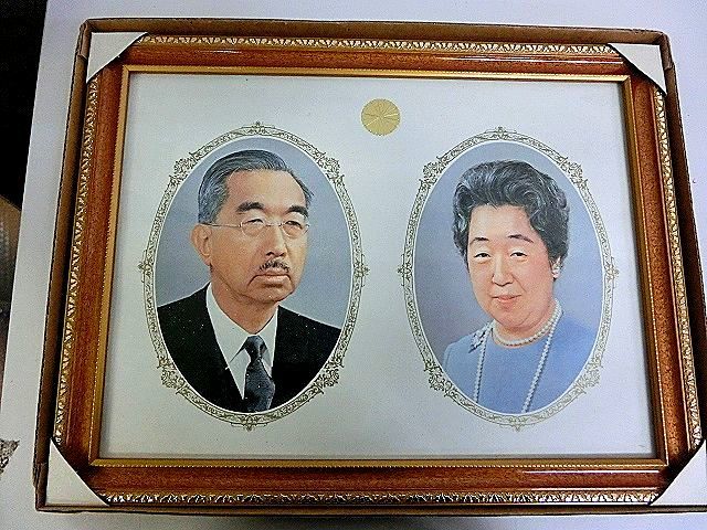 昭和天皇 皇后 両陛下 写真 額縁 天皇家 皇族 皇室 写真額 縦約48