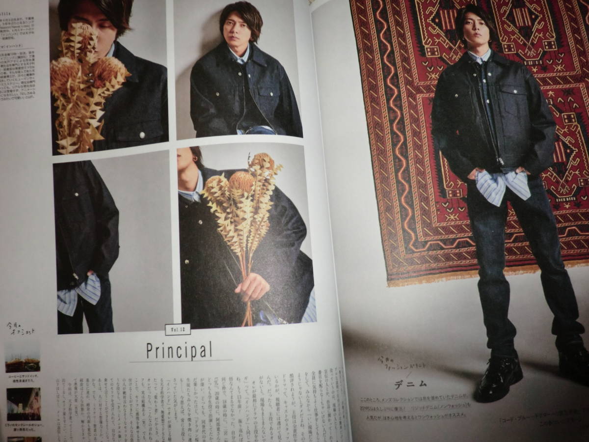 山下智久 山下智久 P's style 切り抜き セット vivi ViVi連載 切り抜き