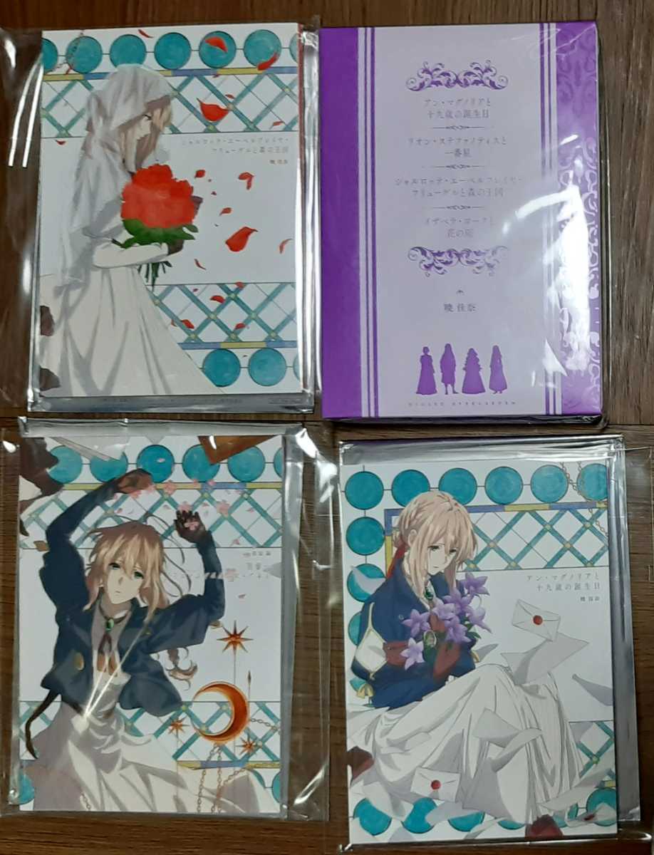 劇場版 劇場版 ヴァイオレット・エヴァーガーデン 入場者プレゼント