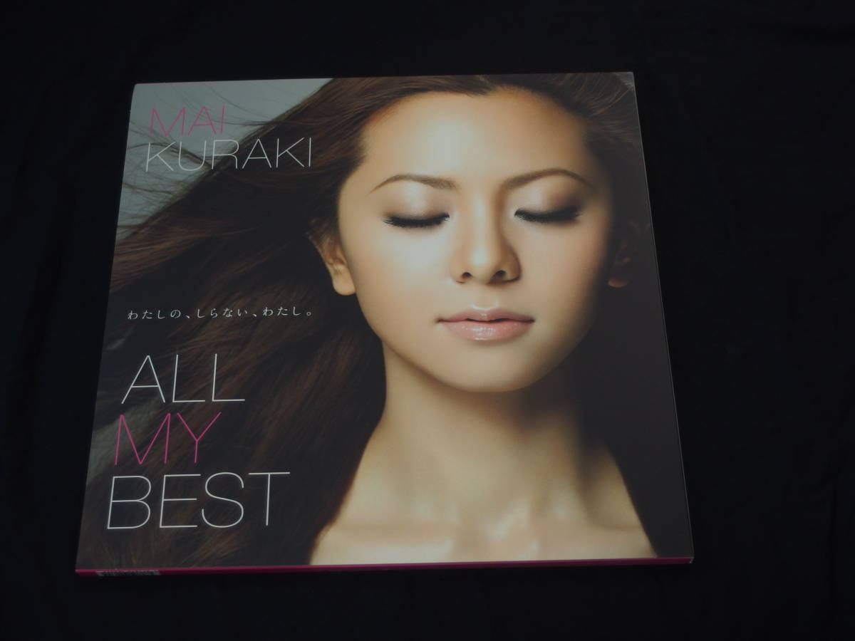 倉木麻衣$ALL MY BEST アルバム アナログレコードLPサイズ 【公式通販】
