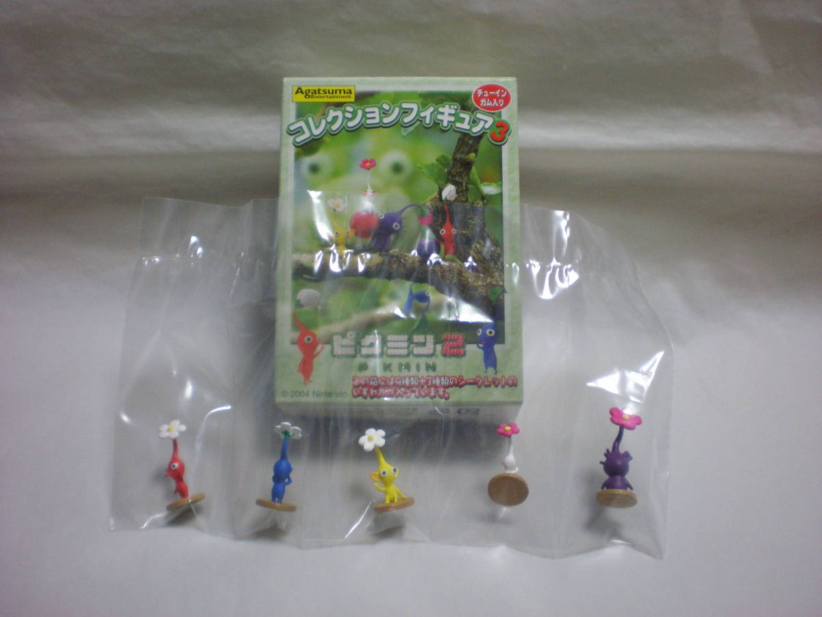 ピクミン ピクミン2 食玩 アガツマ シークレット フィギュア