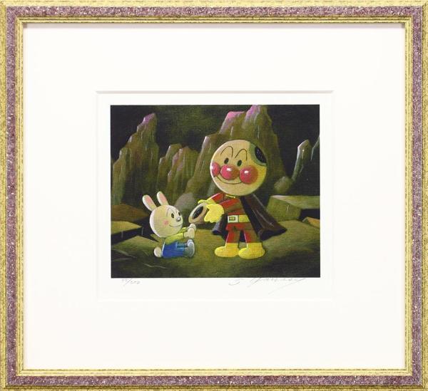 顔をあげるアンパンマン 版画 300部限定 顔をあげるアンパンマン 版画