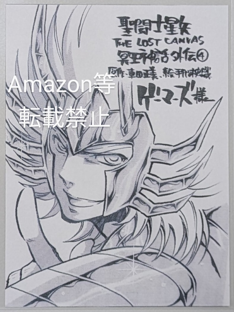 メルカリ便】聖闘士星矢 外伝 3巻 アニメイト 特典 イラストペーパー