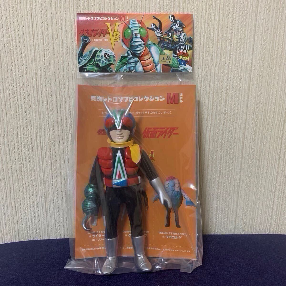 仮面ライダーV3 宮内洋 フィギュア SHF 真骨彫 CSM 当時物 昭和 赤緑