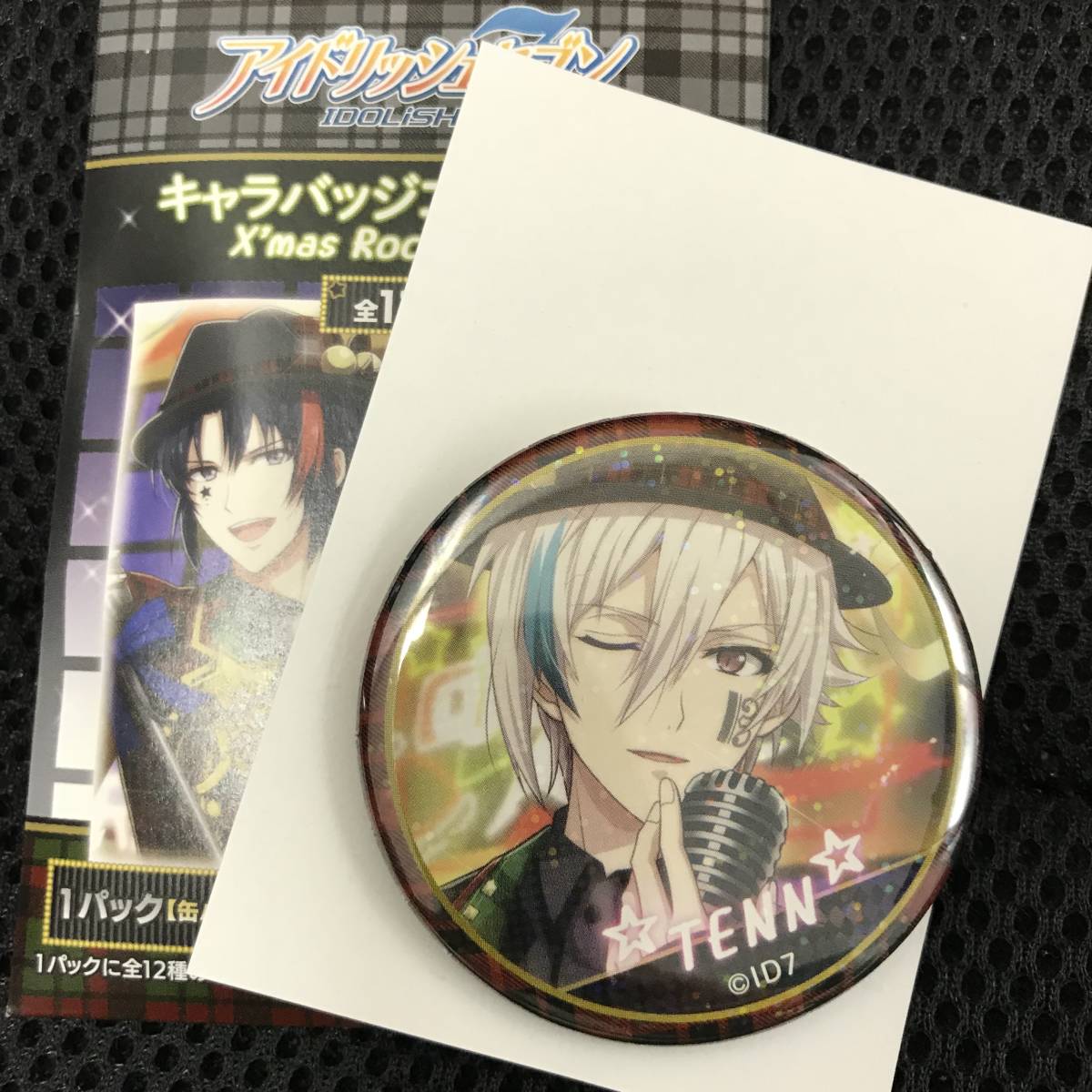 アイドリッシュセブン アイナナ クリスマスロック クリロック トップ