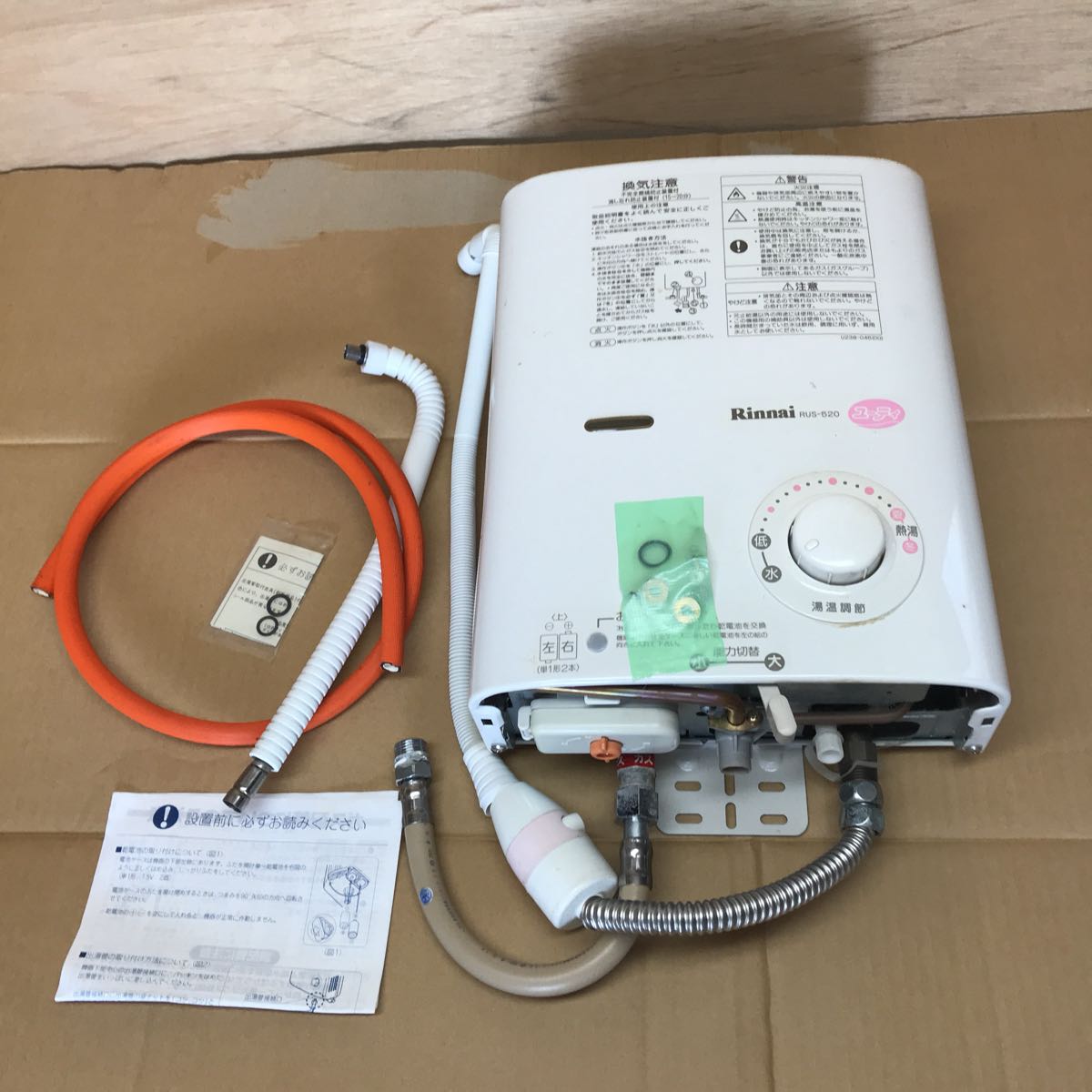 リンナイ ガス瞬間湯沸し器 RUS-510 都市ガス用 12A13A Rinnai