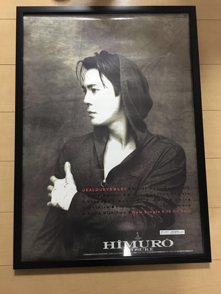 HIMURO KYOSUKE JEALOUSY ポスター HIMURO KYOSUKE JEALOUSY ポスター