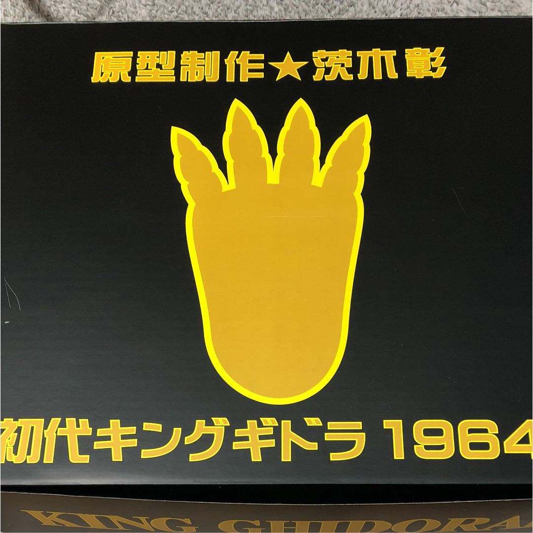 M-ARTSキングギドラ1964 キット版 茨木彰原型