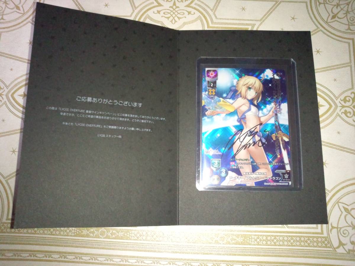 Lycee リセ FGO SP アーチャー アルトリア ペンドラゴン サイン Lycee