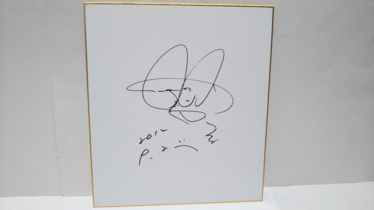 笑福亭鶴瓶 直筆サイン色紙 まーさん 様専用笑福亭鶴瓶直筆サイン色紙