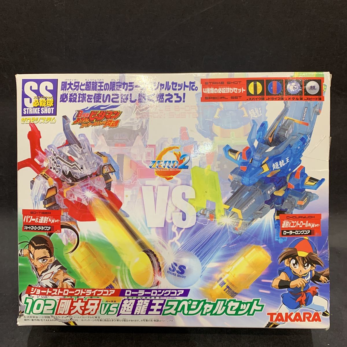 d*3様 新品未開封 コバルトブラスター クロムハリアー 等 バトル