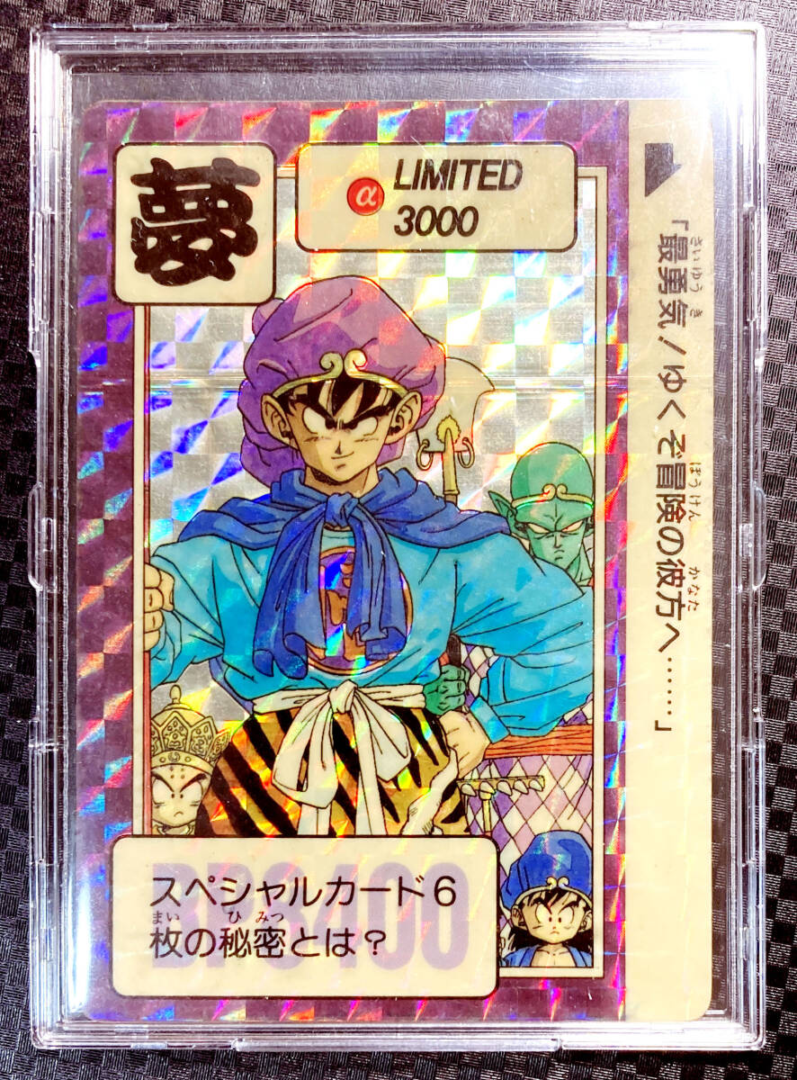 ドラゴンボール カードダス リミテッド3000 海外製 ドラゴンボール