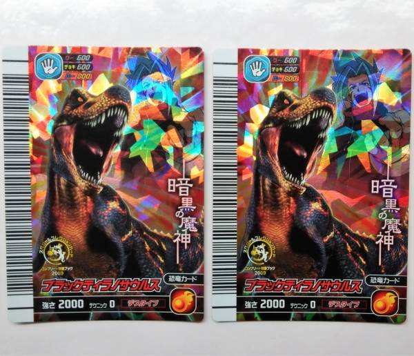 MGC10鑑定】恐竜キング2009年 第4紀 ブラックティラノサウルス 海外版