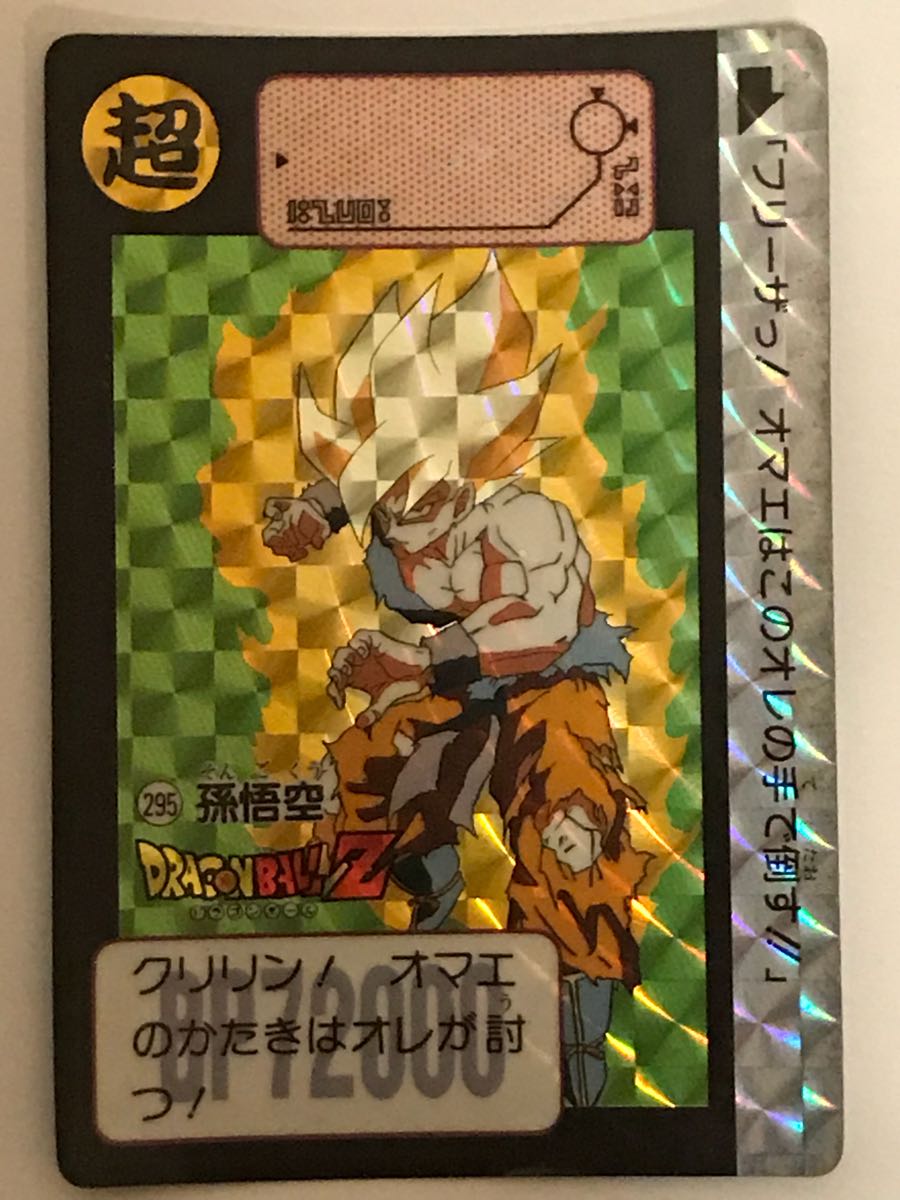 希少ドラゴンボールカードダス 1BOX 希少）ドラゴンボールカードダス