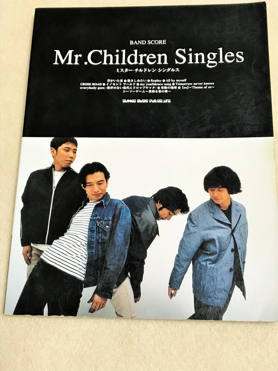 Mr.Childrenミスターチルドレン抱きしめたい 関係者用プロモーションCD