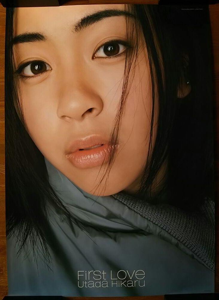 8万円以下の提示価格は却下】宇多田ヒカルFirst Loveポスター