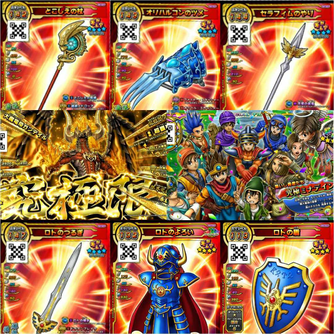 アミューズメントカードゲーム『戦え！ドラゴンクエスト スキャン