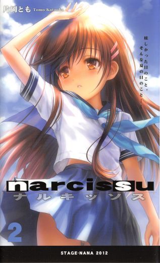 narcissu ナルキッソス ステージなな まとめ売り