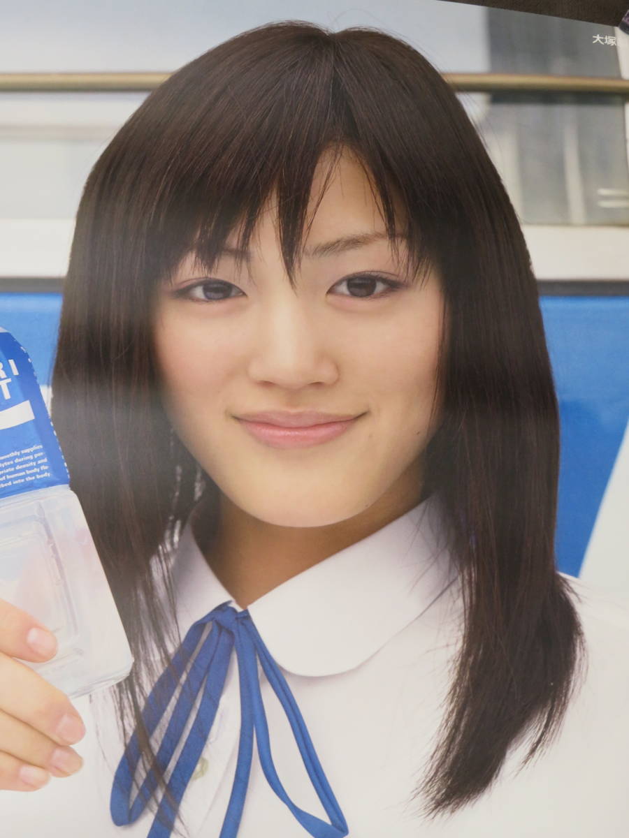 綾瀬はるか ポスター B1 ポカリスエット 大塚製薬