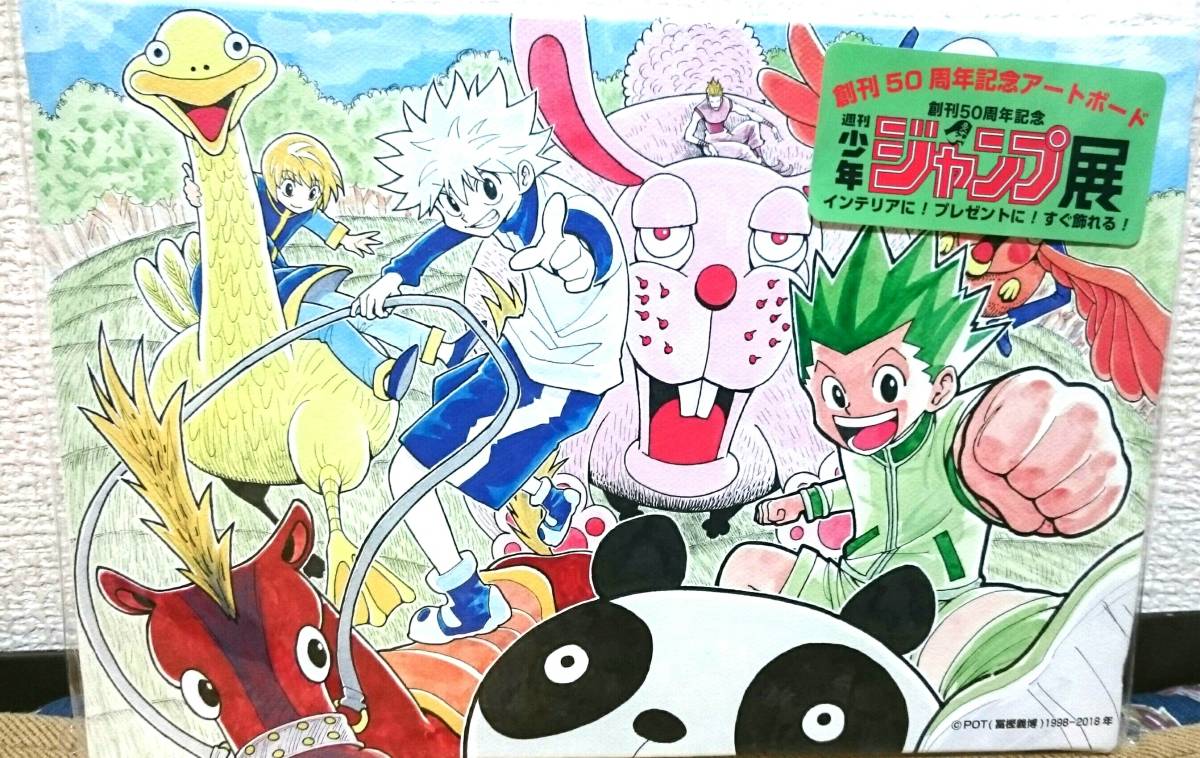 少年ジャンプ 50th 記念プレミアムカードダス ハンターハンター PSA10