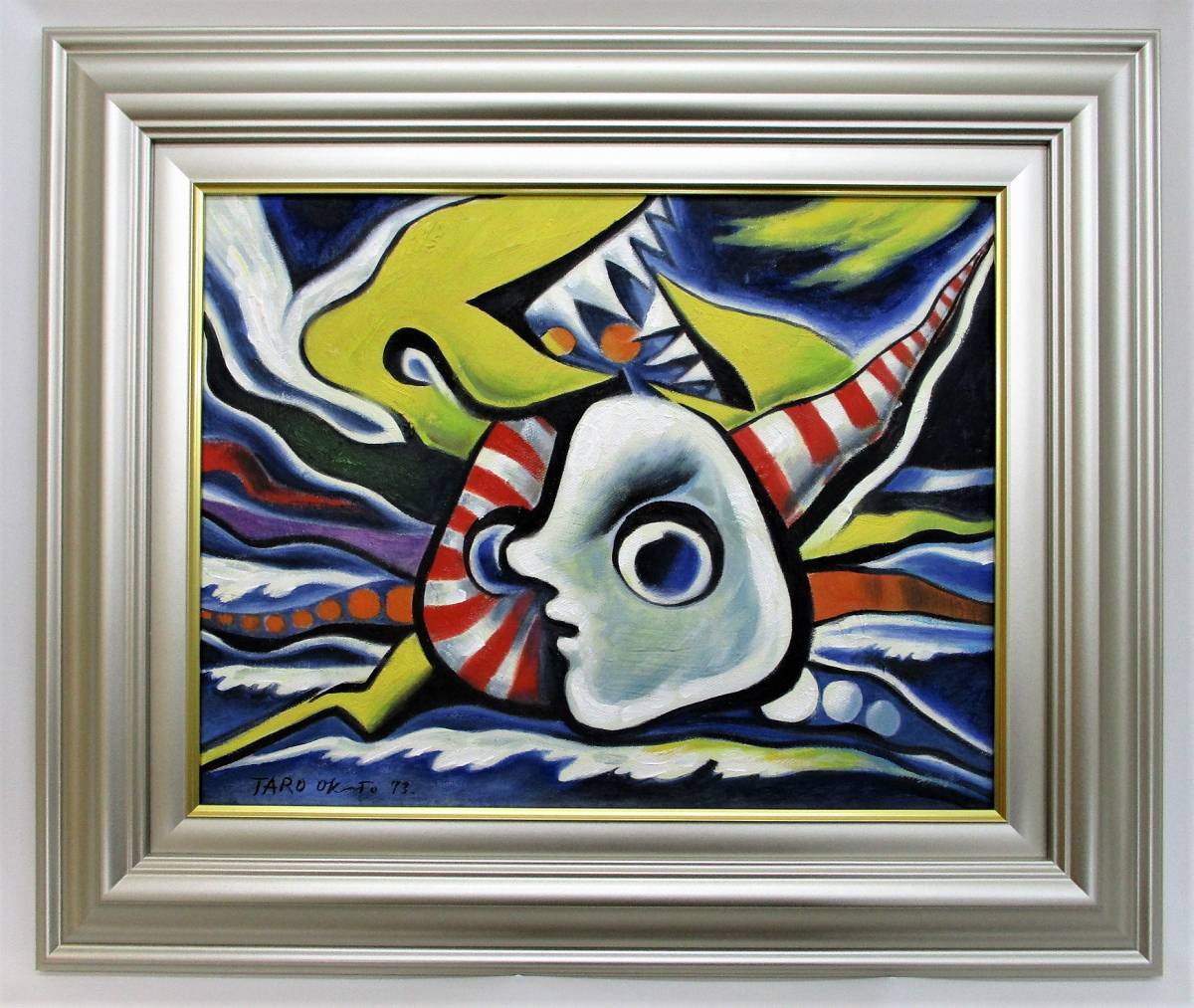 F6号】手描き油彩画 岡本太郎【哄笑】豪華額縁 サイン 人気作家 万博