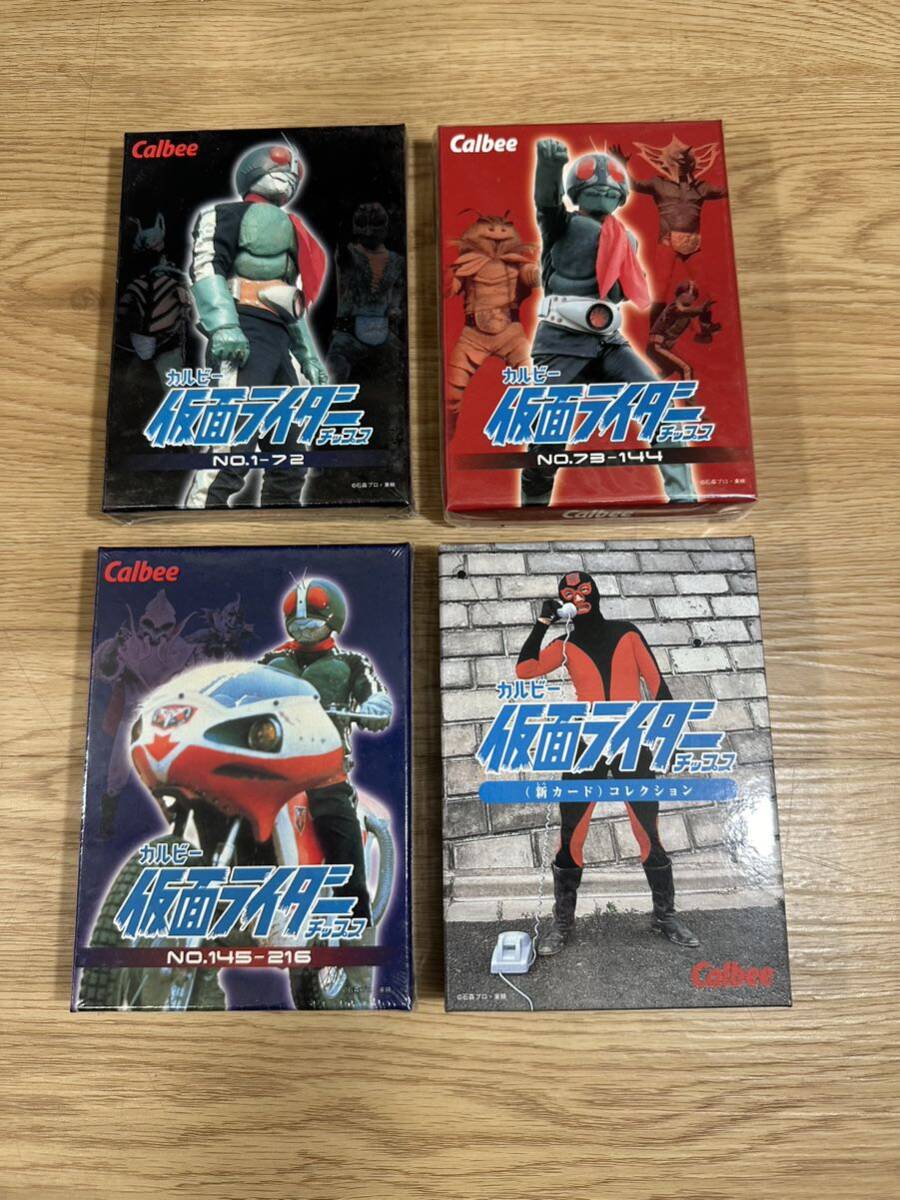 カルビー仮面ライダーチップスRフルコンプセット