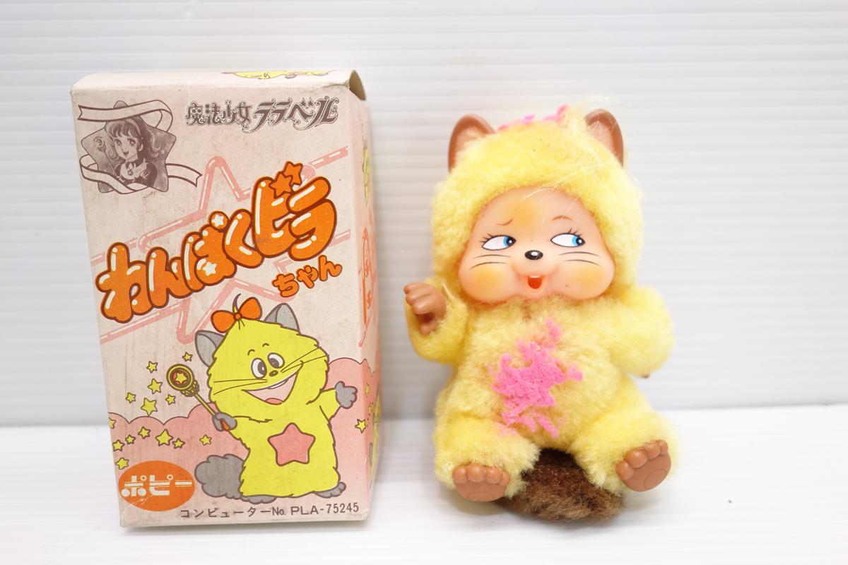 当時物 ポピー 魔法少女ララベル わんぱく ビラちゃん ぬいぐるみ 人形