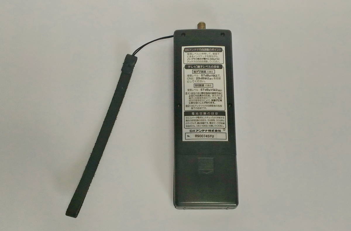 DXアンテナ LCW30CU 地上デジタル/BS放送用アンテナチェッカー中古動作