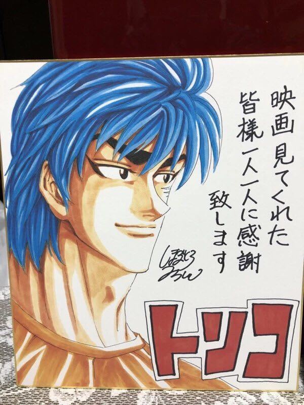 希少銀魂 トリコ 銀時 トリコ 複製サイン色紙 食魂キャンペーン 当選