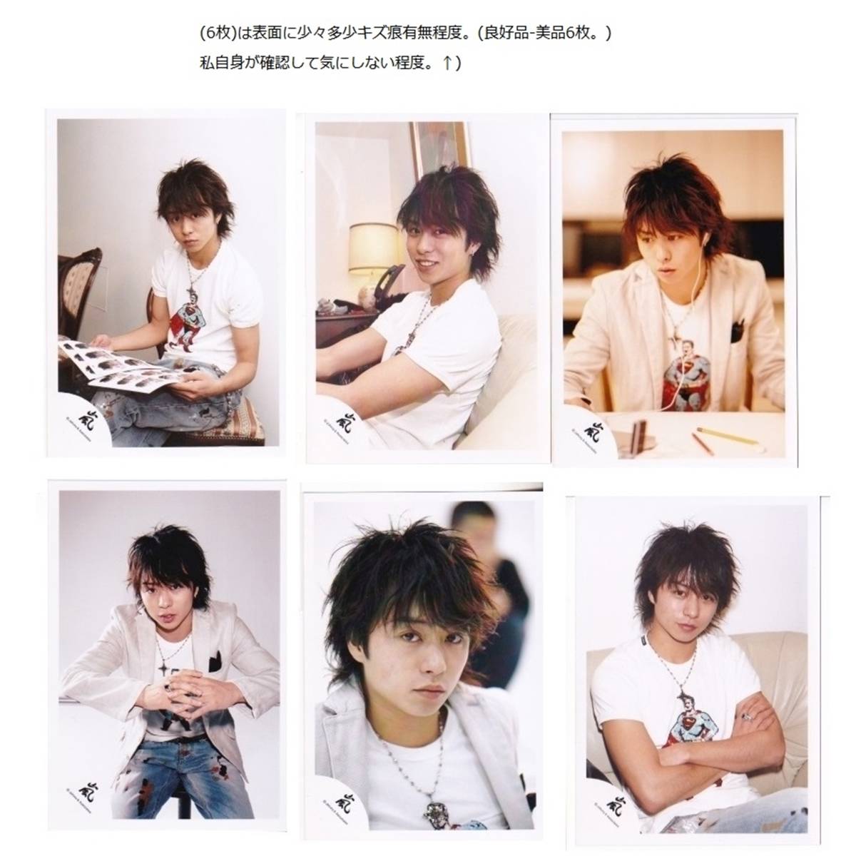 櫻井翔ソロコンTHE SHOWタオル嵐グッズセット 嵐 櫻井翔 タオル