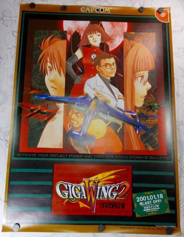 アーケード用 ギガウイング2 ポスター Yahoo!オークション - 【CAPCOM