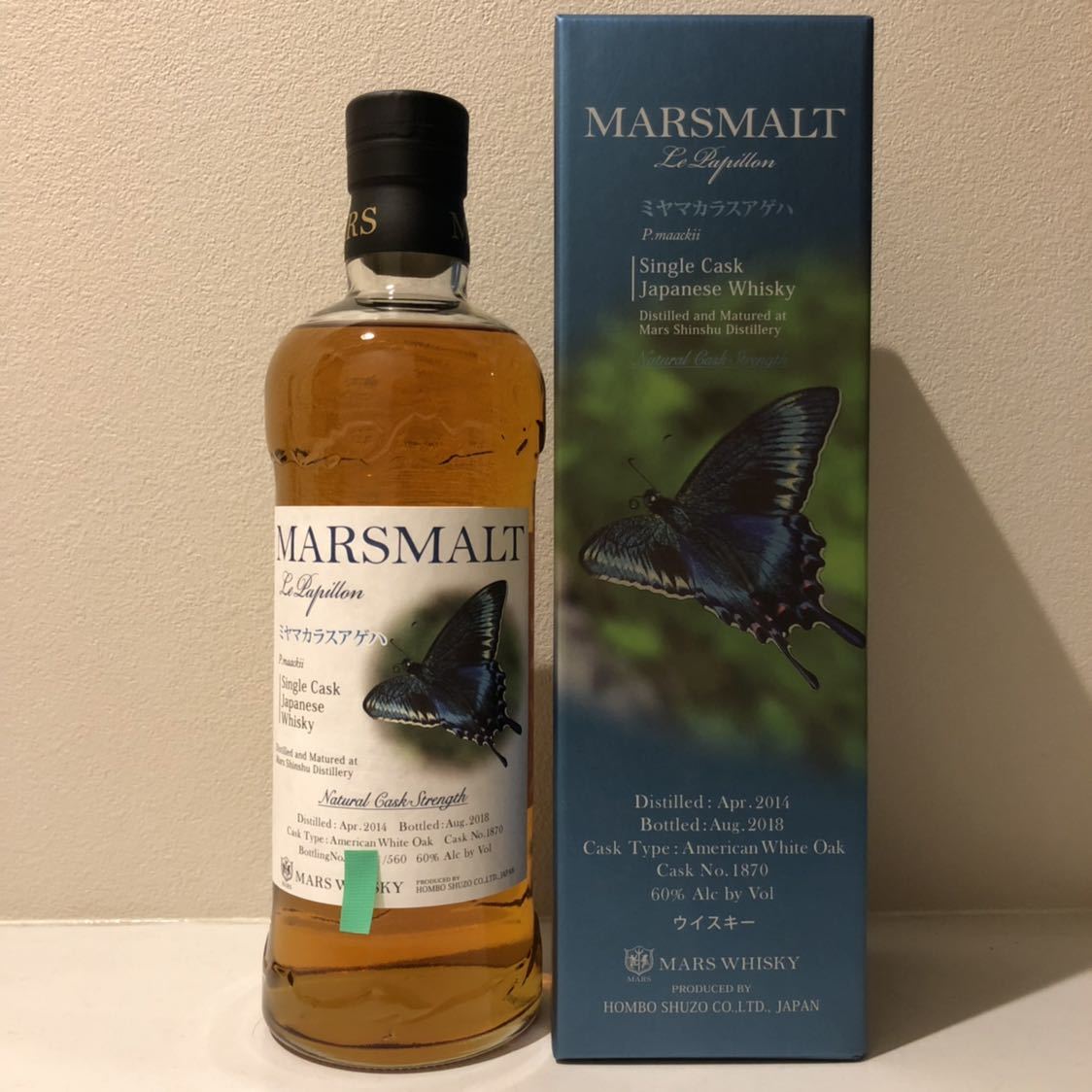 本坊酒造 シングルカスク ミヤマカラスアゲハ 本坊酒造 シングルカスク