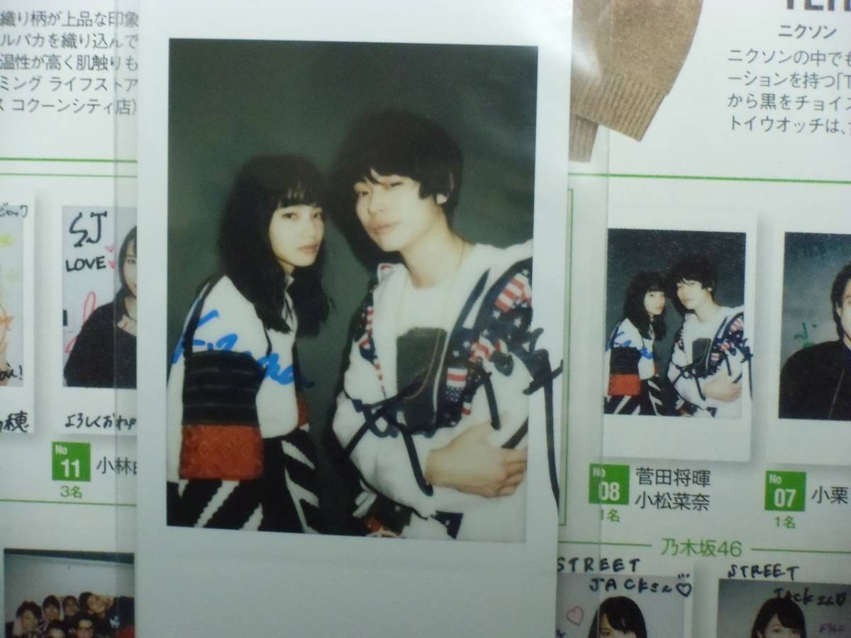 当製品 菅田将暉さんの直筆サイン入りポラロイド写真 【公式通販】