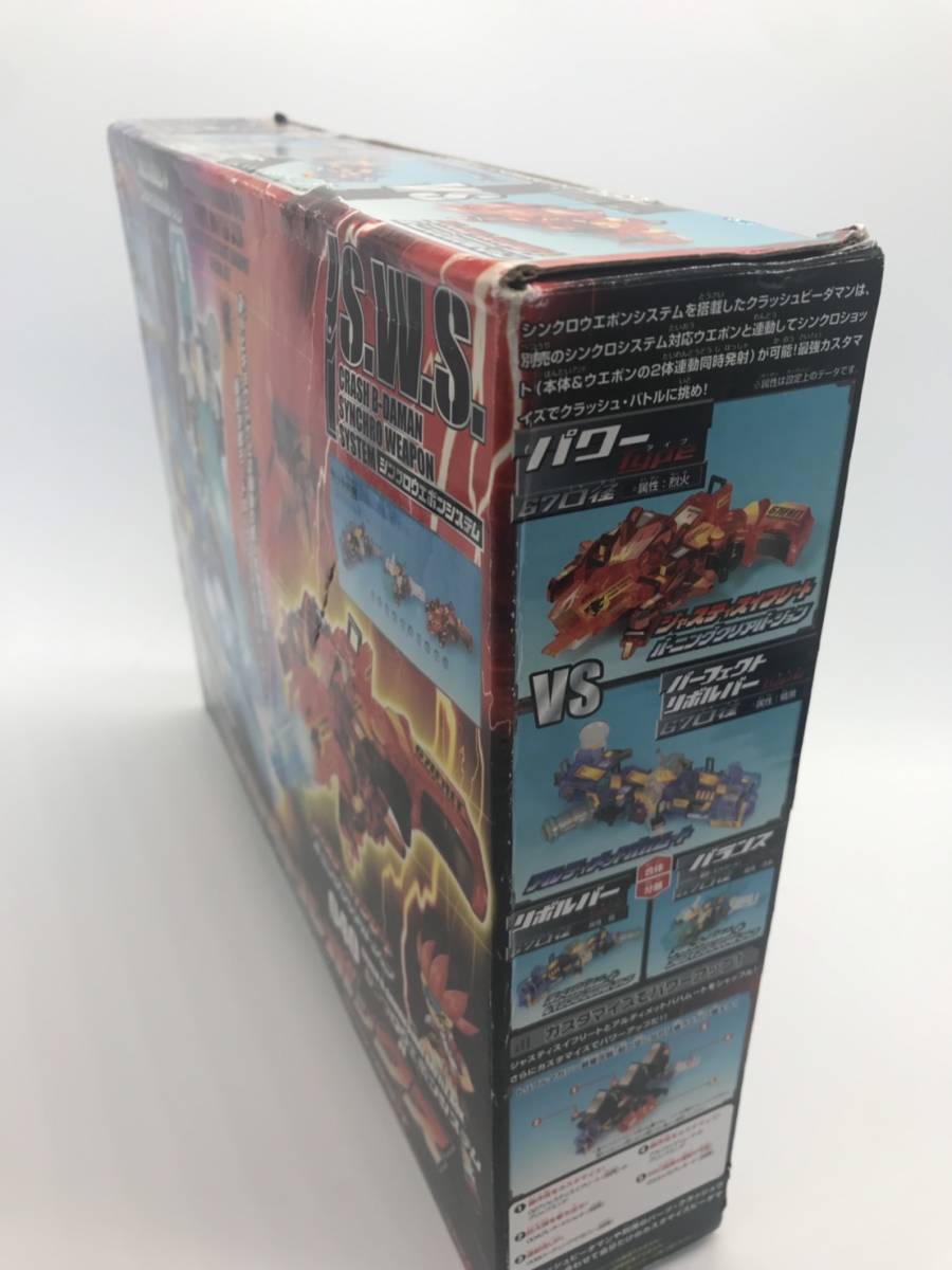 バトルビーダマン4体まとめ売り ビーダマン バトルビーダマン