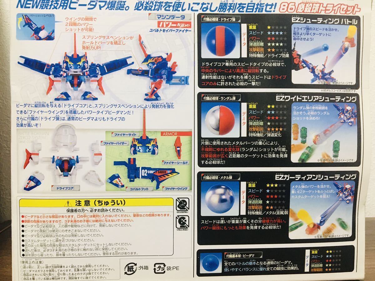 ③未開封 バトルビーダマンゼロ2 083 クロムレヴァンDXカスタマイズ