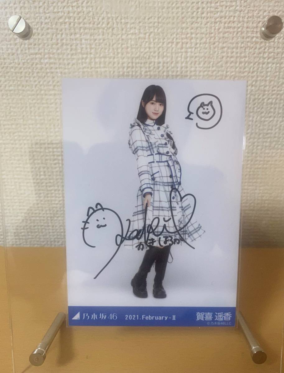 乃木坂46 賀喜遥香 直筆サイン生写真 2020. December-Ⅲ 乃木坂46 賀喜