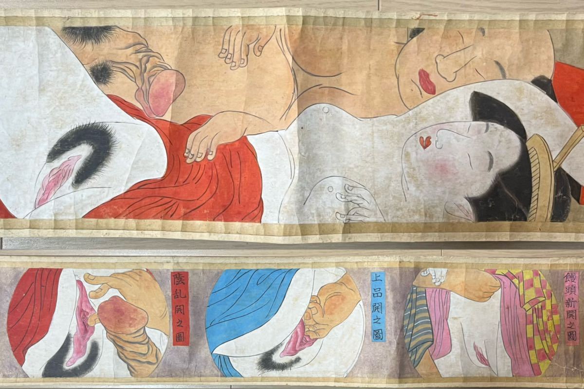 春画 十二画の巻物 名作 肉筆春画巻物 喜多川歌麿【富貴長春】十二