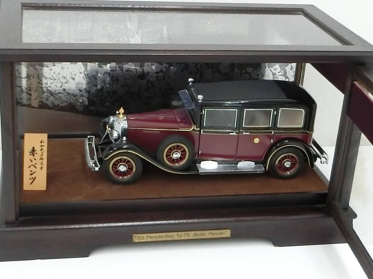 天皇陛下の旧御料車1935年型メルセデス・ベンツ770 モデル ガラス