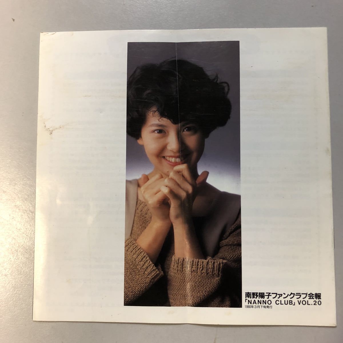南野陽子 ファンクラブ NANNO CLUB 会報 Vol．3