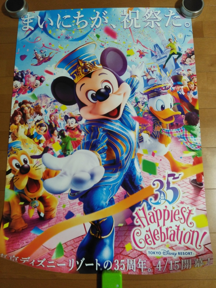 ディズニーリゾートポスター (非売品・販促用) 非売品 東京ディズニー