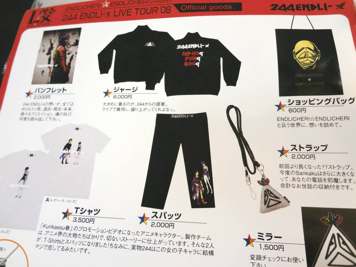 244 ENDLI-X ライブグッズ