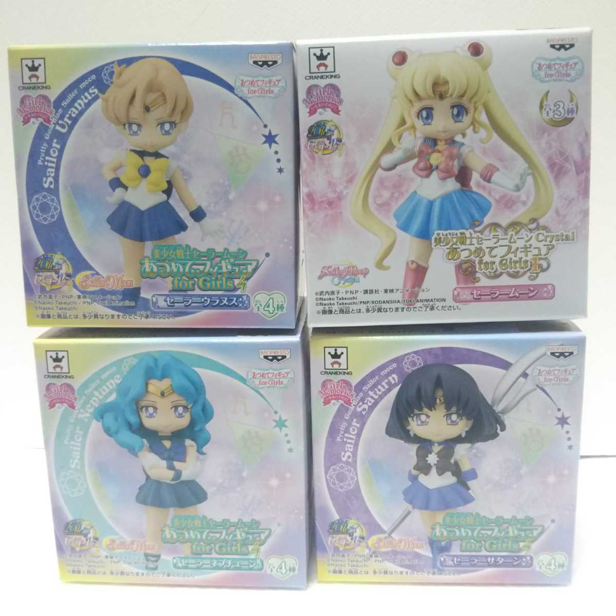 セーラームーン ガールズメモリーズシリーズ全種類10体 Amazon.co.jp