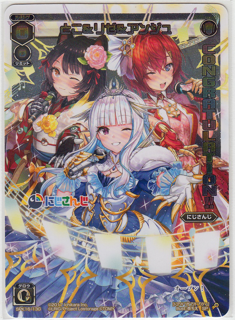 WIXOSS にじさんじ プリンセス・ディフェンス LRP WIXOSS にじさんじ