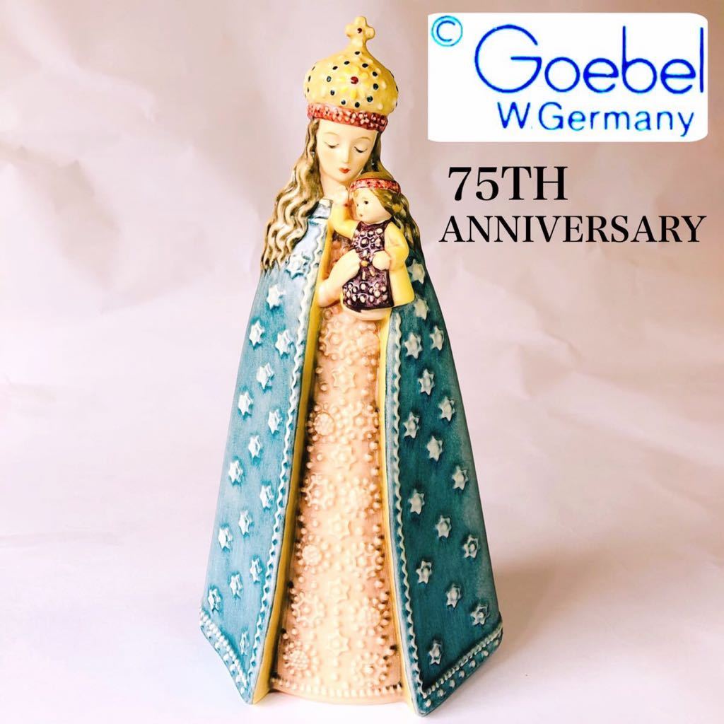 Goebel ゲーベル 75周年 M.I.フンメル フンメル人形 聖母とイエス