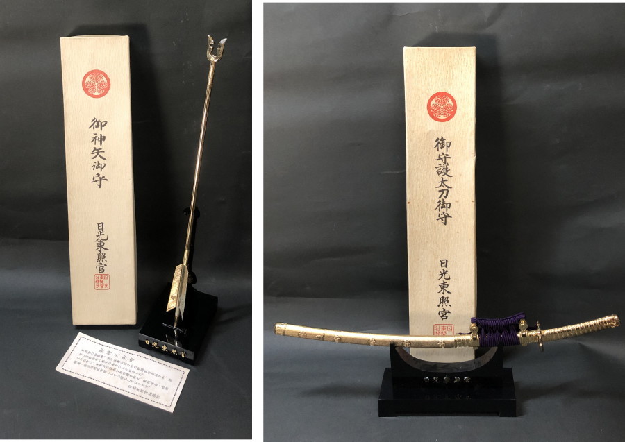 御守護太刀御守／日光東照宮のお土産物。【小学生の時に修学旅行で