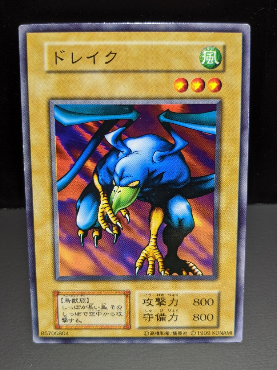 遊戯王 マジックアンドウィザーズ ドレイク 遊戯王 マジックアンド