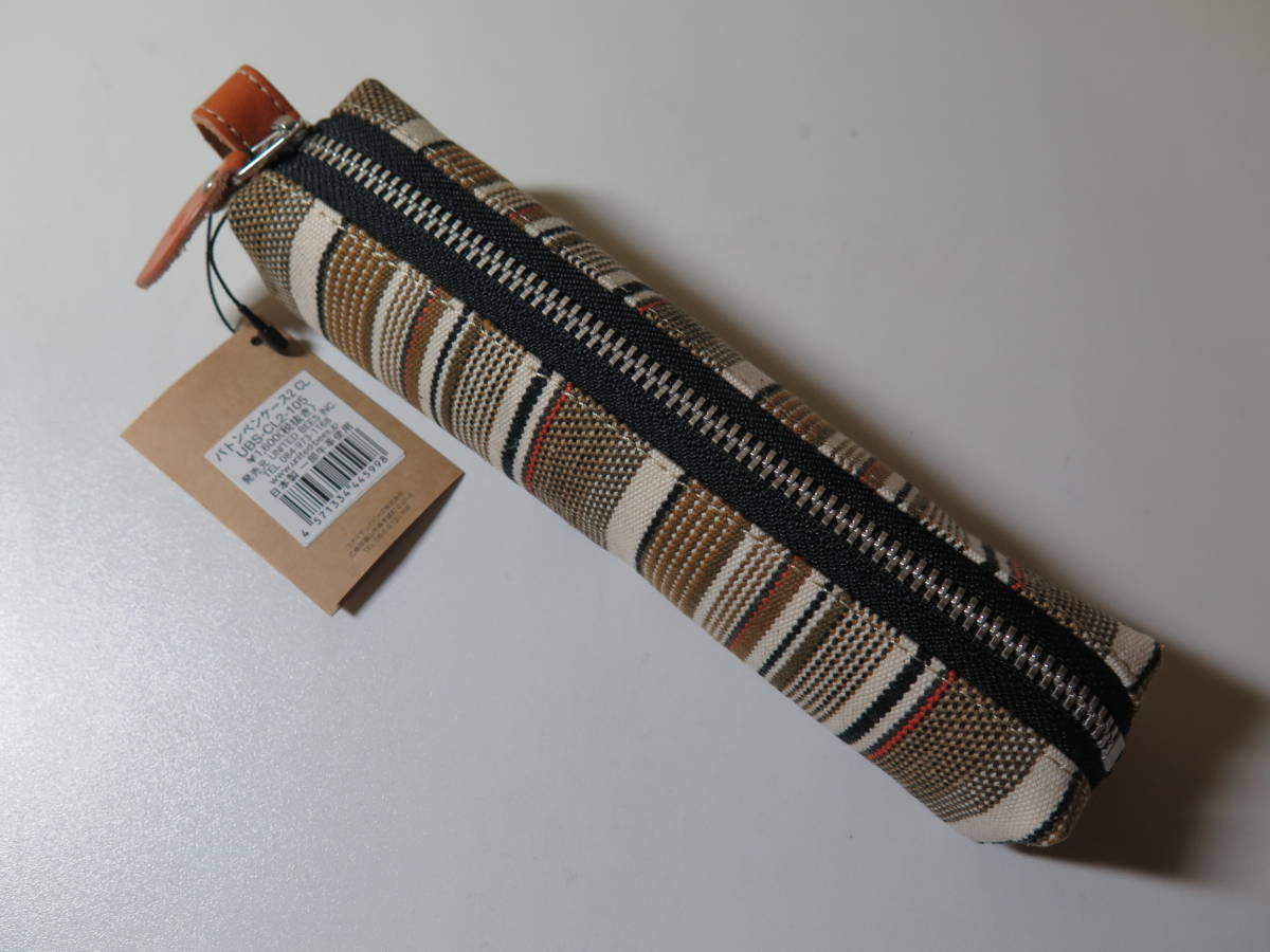 ユナイテッドビーズ ボートペンケース カフェラテ