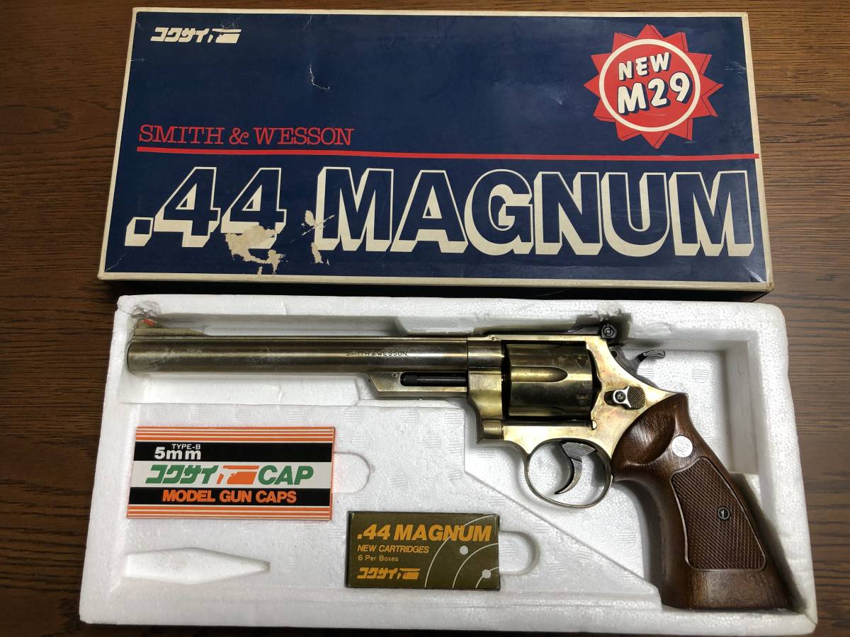 コクサイ SMITH&WESSON M-29 44マグナム SMG規格適合品 コクサイ