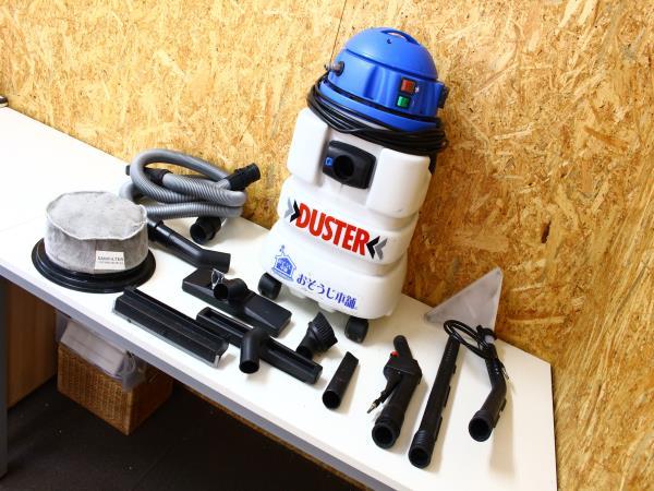 蔵王産業 DUSTER おそうじ本舗 業務用バキュームクリーナー